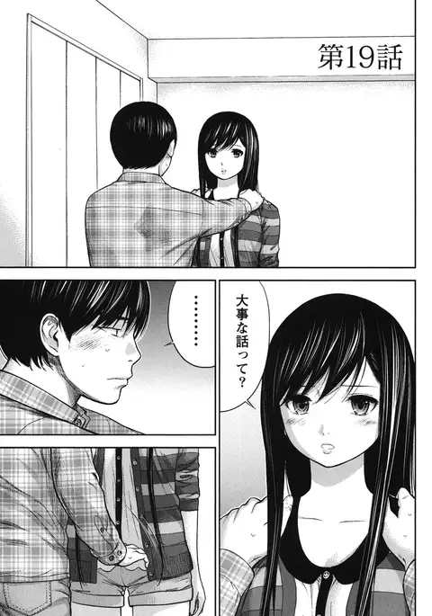 Ayamachi, Hajimemashite. 2