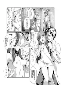 [FallinMoon (Gauu!?)] Hyoriittai no Hadokoa (Steins;Gate) [Digital]