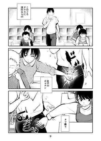 [Pecan (Makunouchi)] Chinpo shiikukakari