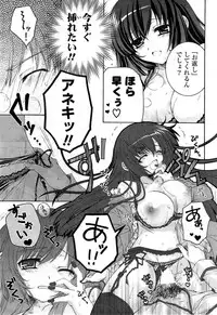 COMIC Potpourri Club 2009-08