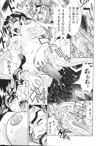 [Makibe Kataru] Noushuku Kanjuu S