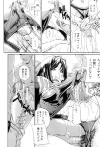 [Kaede Maihama] Pai Mandara