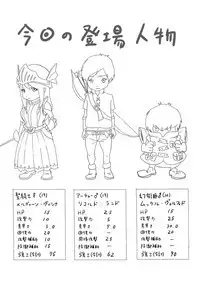 Doronuma V&B Mini Manga