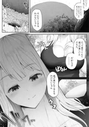 転校生は16000000cm