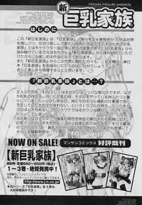 [Mizuki Hitoshi] Shin Kyonyuu Kazoku 4