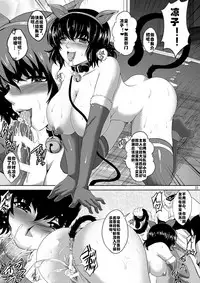 The Lusts of Black Masquerade