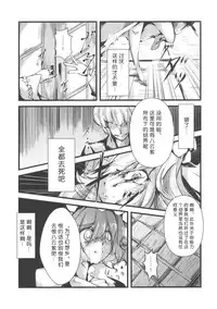 (C77) [*Cherish* (Nishimura Nike)] Yuyukan (Touhou Project) [Chinese] [朔夜汉化]