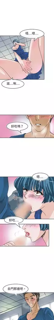 Coach please teach me Ch.1-26