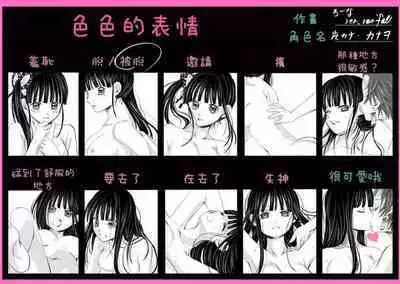 [Charcoal Kana] [Kana Charcoal] Night story of two newlyweds[中国翻訳]