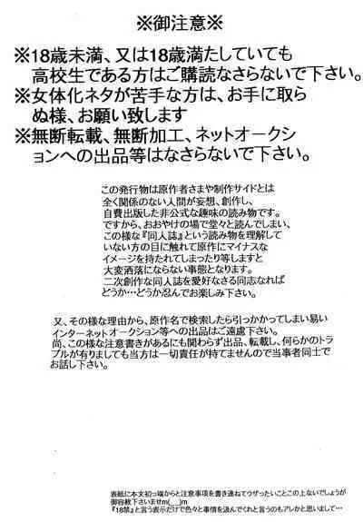 Natsu Nyota Side Peta.