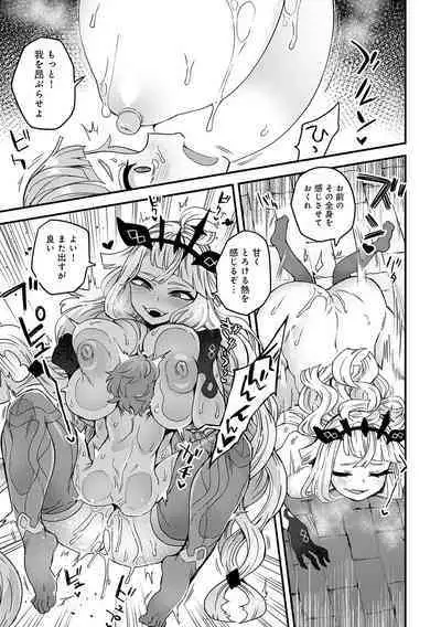 Watashi to Issho ni... - With me...