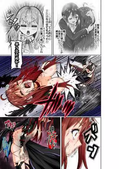 [COCOA] BOUNTY HUNTER GIRL vs TITAN QUEEN Ch. 8