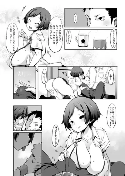 COMIC AOHA 2020 Natsu