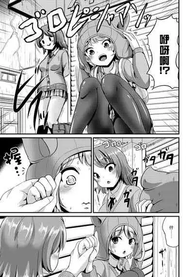 [Maru Neko] Hybrid Girlfriend Vol.2 [Chinese] [熊崎玉子漢化組]