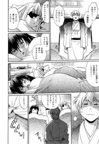 [Manabe Jouji] Hibi Kore Koujitsu Vol. 4