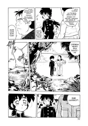 Mou Daremo Aisenai Remix Ch. 5