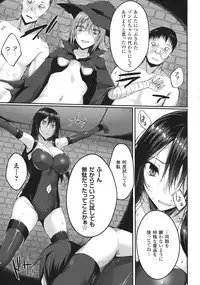 [Anthology] Haiboku Otome Ecstasy SP 1