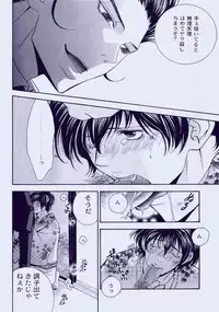 (C71) [Acchicchi (Kanegae Shouko)] Souda, Onsen Ikou. (Katekyo Hitman Reborn)