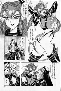 [Jamming] Cross of Darkness