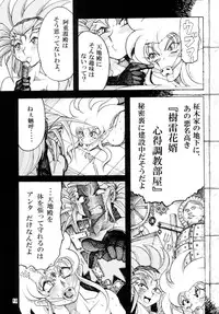 [Sumire Club 8823 (Oosaka Hananoko)] Tenchi Musou! Munomaki (Tenchi Muyo!) [Digital]