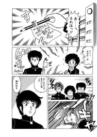 [Kazuna Kei] Triangle Mysterian