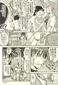 (C88) [CC3 (Makoto (CC))] Futari de Omocha (Yowamushi Pedal)