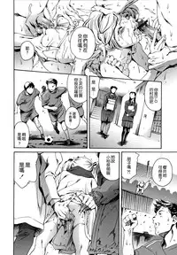 [Tuna Empire] Houkago Dorei Club 2 Jigenme Ch. 5-9 [Chinese]