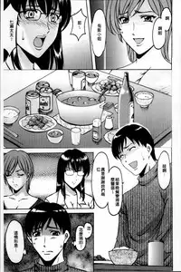 [Hoshino Ryuichi] Yuuwaku no Toshiue Apartment [Chinese]