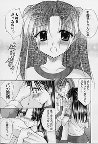 [Azuma Yuki] Cosplay Doll