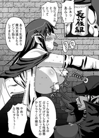 [Popo Doctrine] Catastrophe