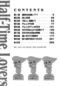 [Hirose Miho] Halftime Lovers Vol. 1