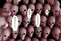 [000] Ankokushin Densetsu -Seitenkan Sareta Ikenie-