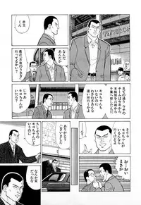 [Kusugawa Naruo] MOKO ni Omakase Vol.1