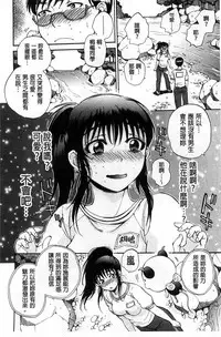 [Sabusuka] Seishoujo Magica | 性少女魔法力 [Chinese]