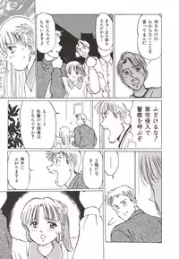 [Manno Rikyuu] Shoujo Gangu