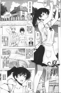 [Sena Youtarou] Natsu-jiru ~Ase ni Mamirete Gucchagucha~ [Chinese]