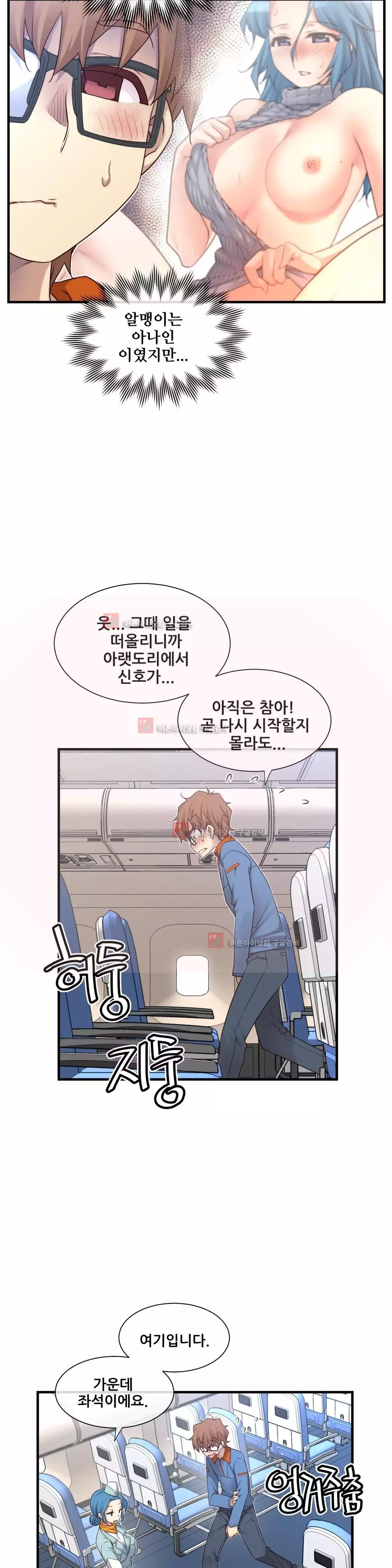 Master in My Dreams Ch.90-129