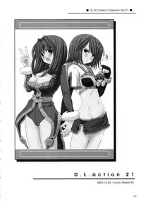 (C66) [Digital Lover (Nakajima Yuka)] DL-RO Soushuuhen 01 (Ragnarok Online)