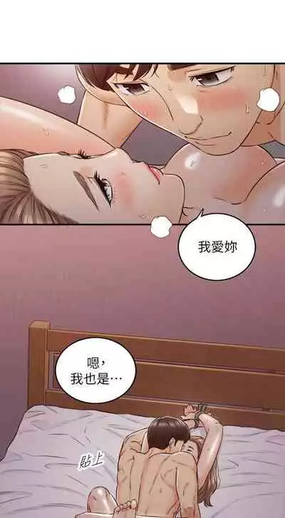 [富貴鼻 & 雲河尹] 正妹小主管 1-108 官方中文（連載中）