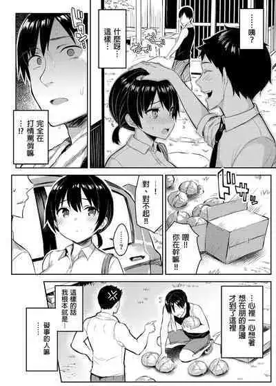 Kyonyuu Itoko ga Iru Kyuuka | 有巨乳表姊陪伴的假期