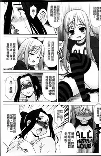 [Harukaze Do-jin] Love-Size [Chinese]