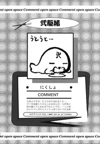 [Anthology] Shotagari Vol. 6