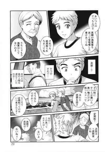 [Saigado] Meshibe no Sakihokoru Shima de