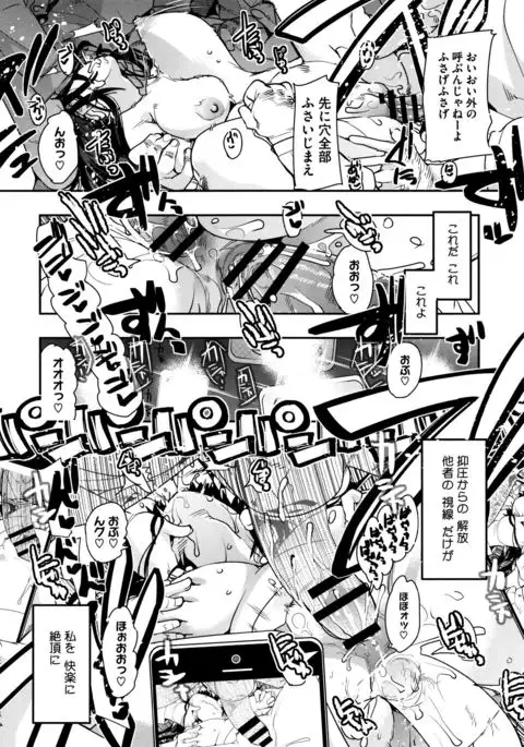 Setsuzoku Sareta Onna