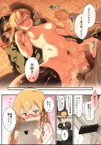 (C93) [Werk (Andou Shuki)] Oshigoto Master 2 (THE IDOLM@STER MILLION LIVE!)