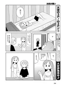 Dengeki Moeoh 2015-12 [Digital]