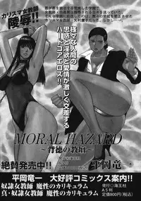 [Onikubo Hirohisa, Hanasaki Akira] In Ikenie Fujin - The Debauched Sacrifice Wife