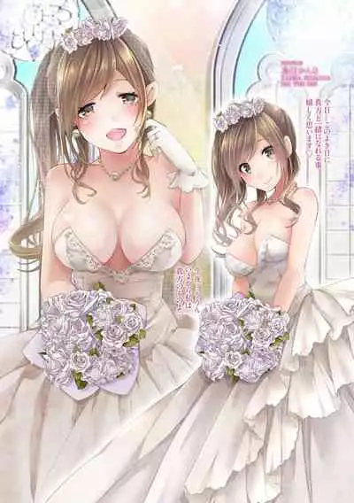 SWEET silent illusion