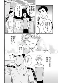 [Seika] Hello to Happiness