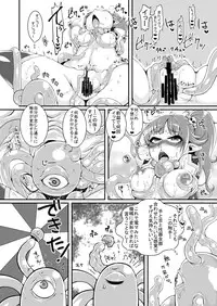 [dameningen+ (RIR)] Anata wa Watashi no Geboku-sama♡ [Digital]